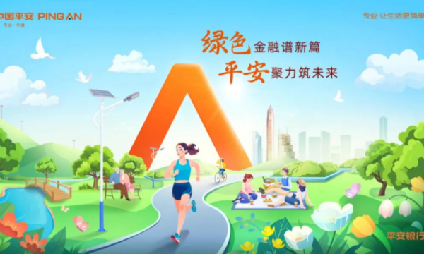 平安银行贷款——激发企业活力，助力经济稳健前行。