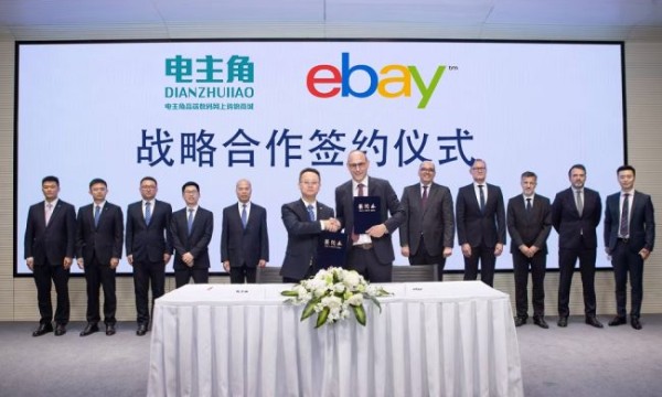 eBay与中国数码零售巨头 电主角签署战略合作 助力中国电子消费品类出海