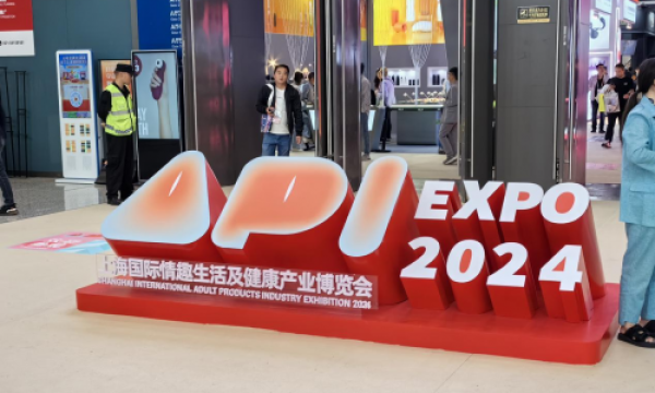 引领潮趣：SIKI私激精彩亮相2024上海API情趣生活展